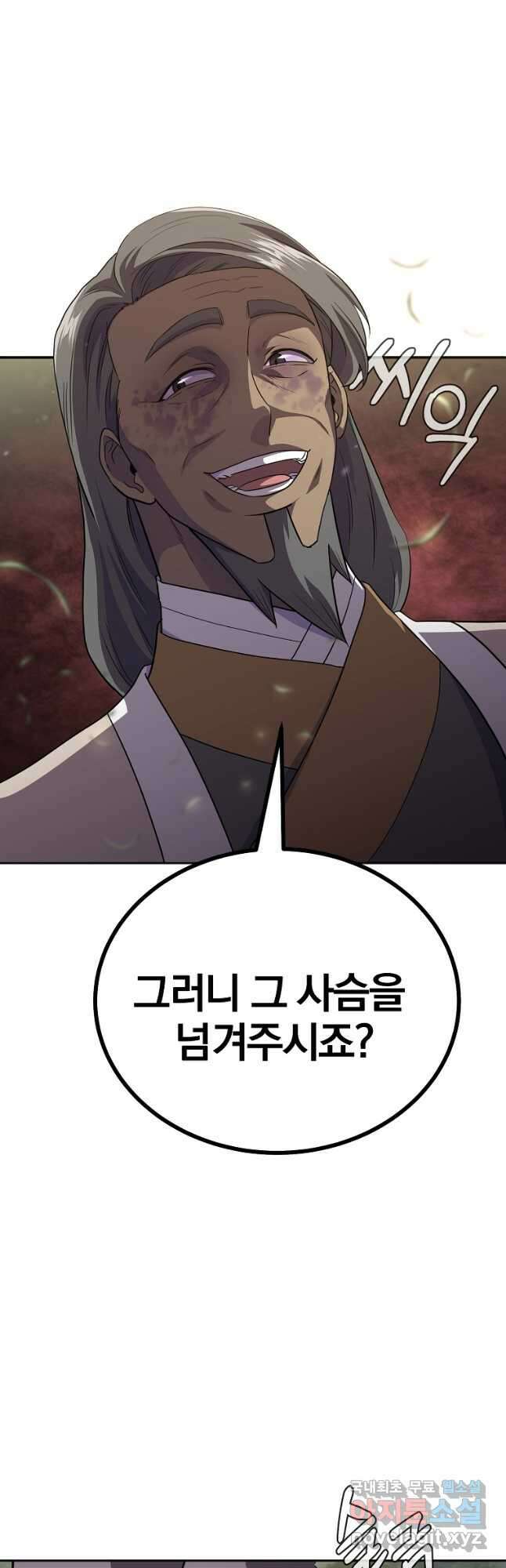 천년방사 86화 23