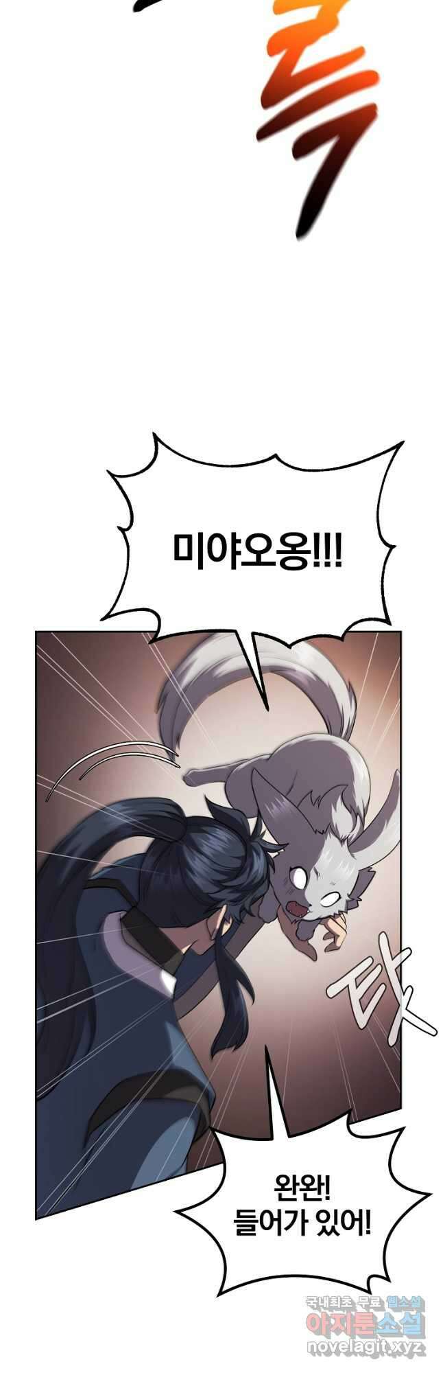천년방사 86화 26