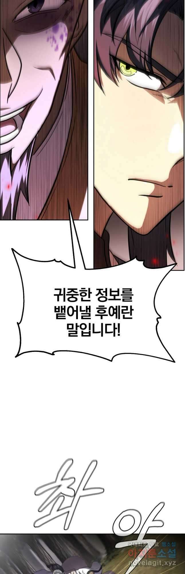 천년방사 86화 29