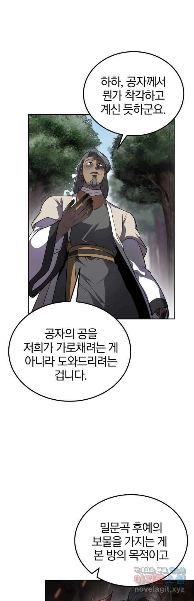 천년방사 86화 34