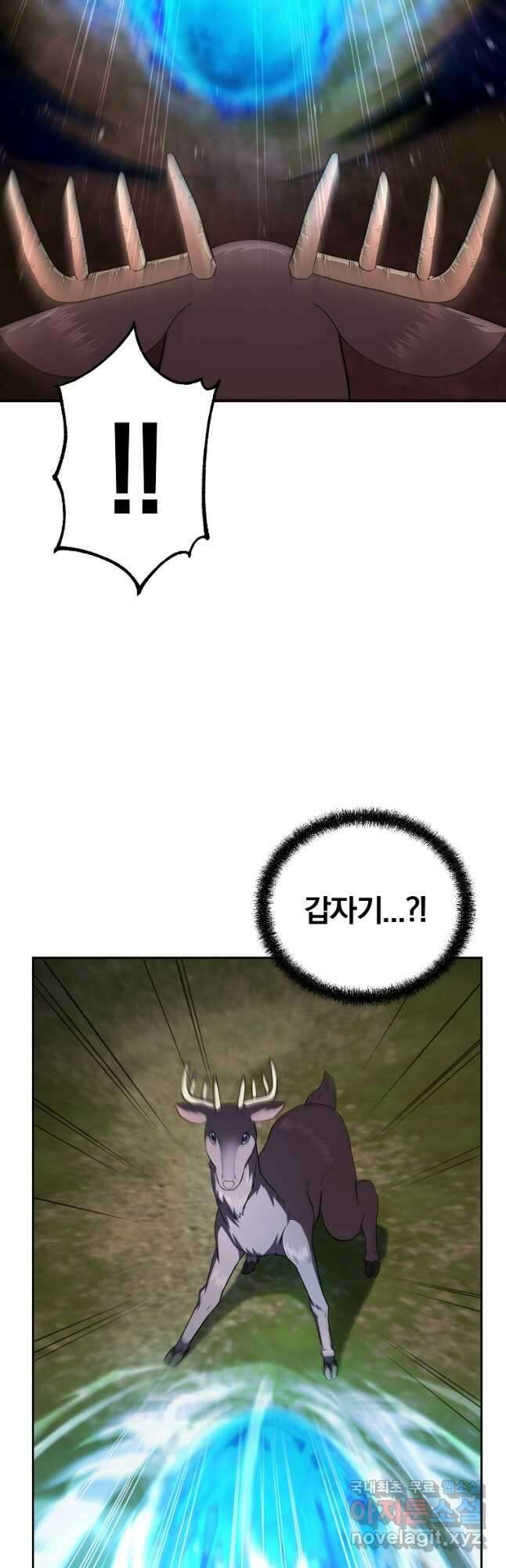 천년방사 86화 37