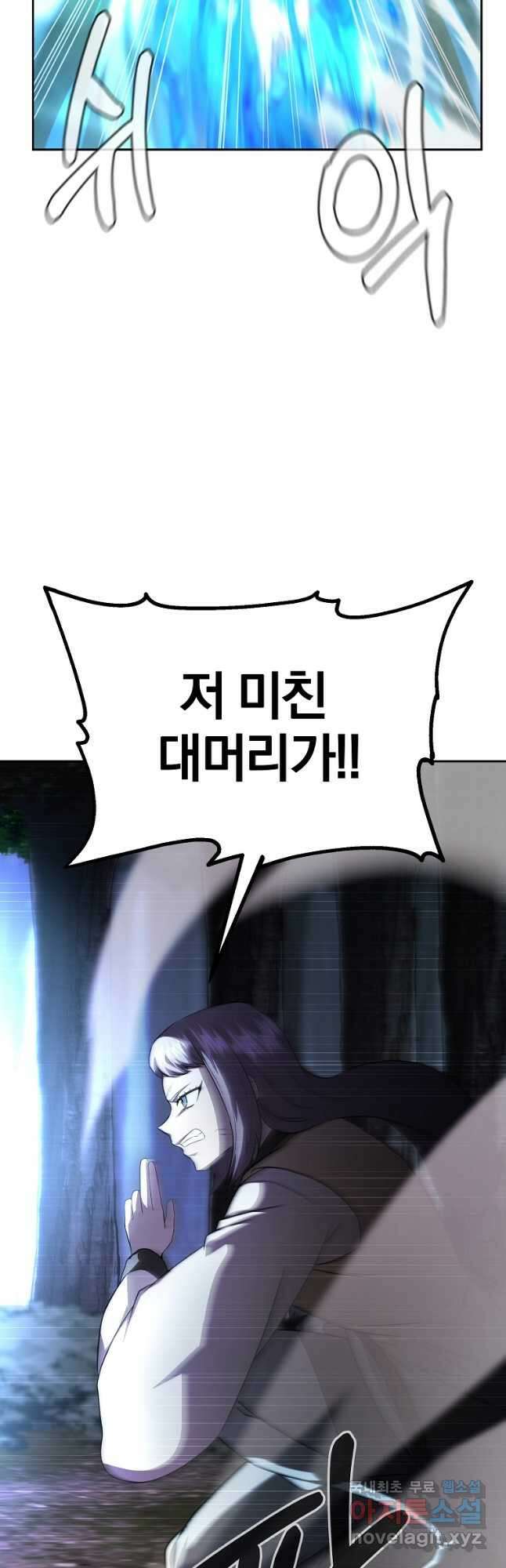 천년방사 86화 38