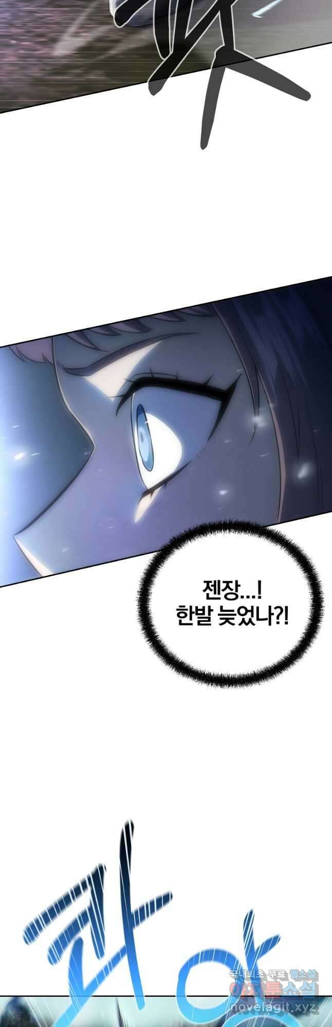 천년방사 86화 39