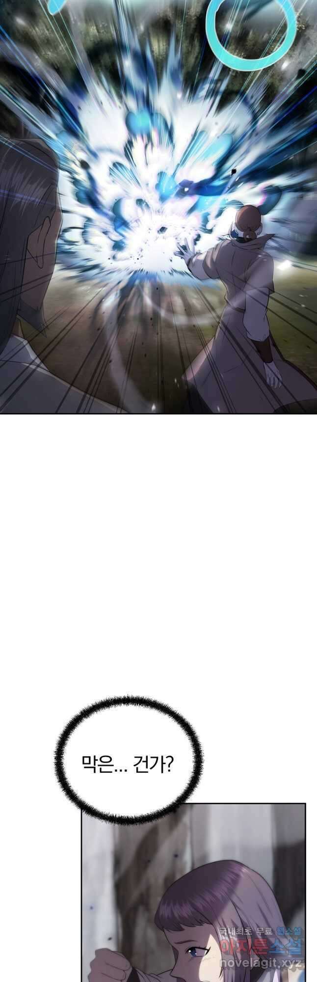 천년방사 86화 40