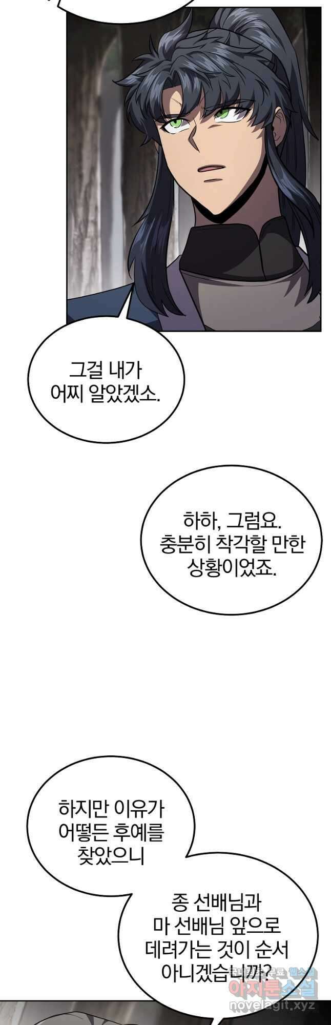 천년방사 86화 44
