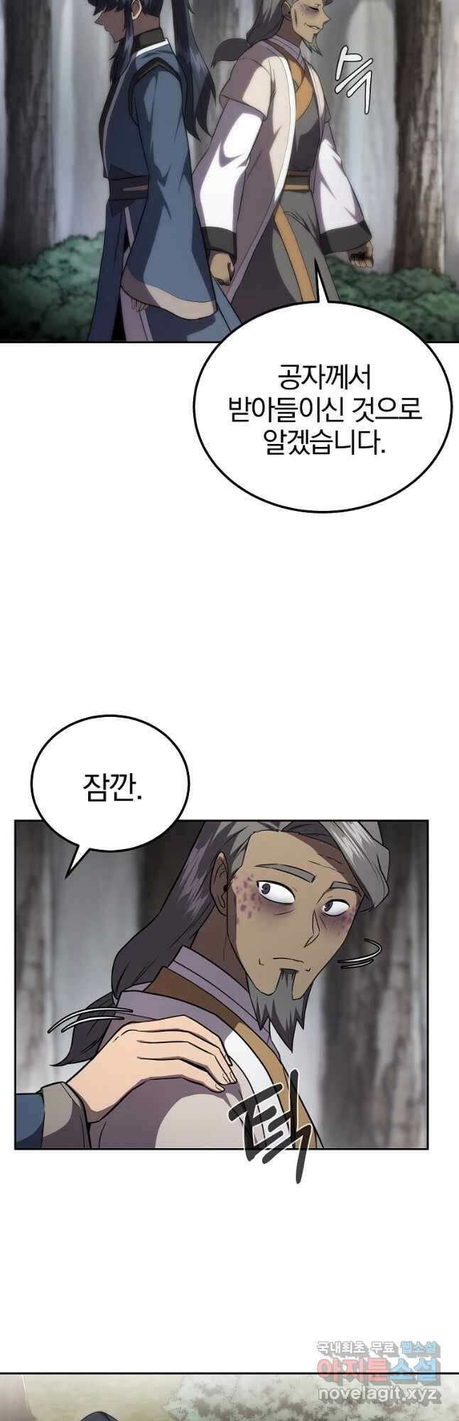 천년방사 86화 48