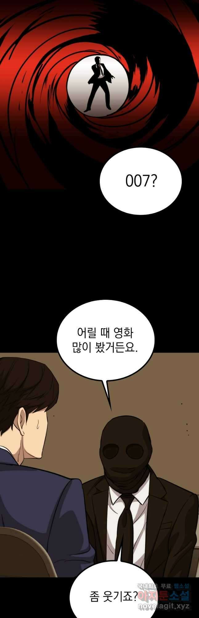 임기 첫날에 게이트가 열렸다 45화 7