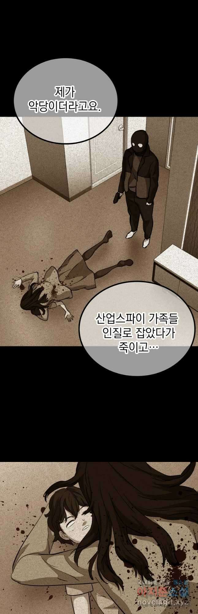 임기 첫날에 게이트가 열렸다 45화 10