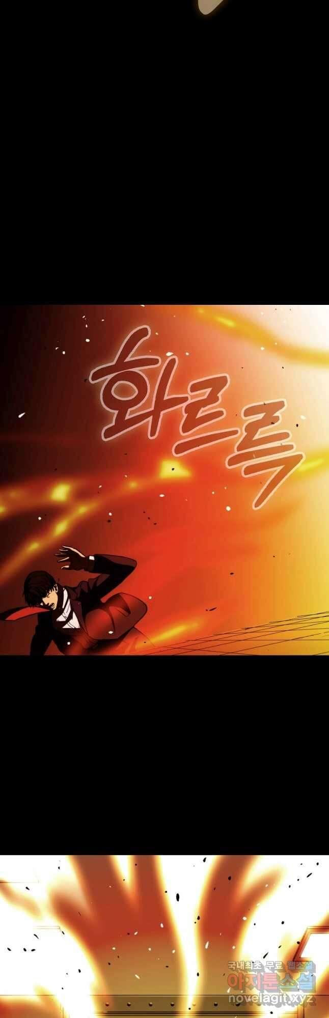 임기 첫날에 게이트가 열렸다 45화 37