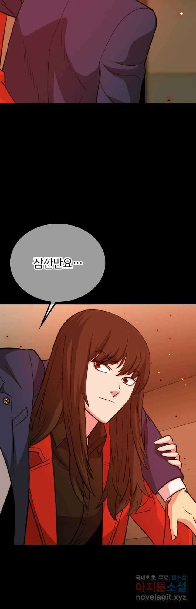 임기 첫날에 게이트가 열렸다 45화 42