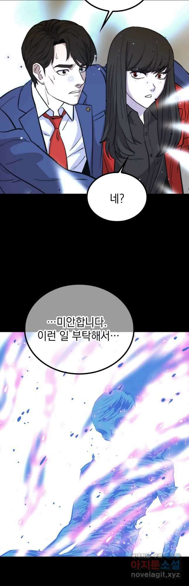 임기 첫날에 게이트가 열렸다 45화 51