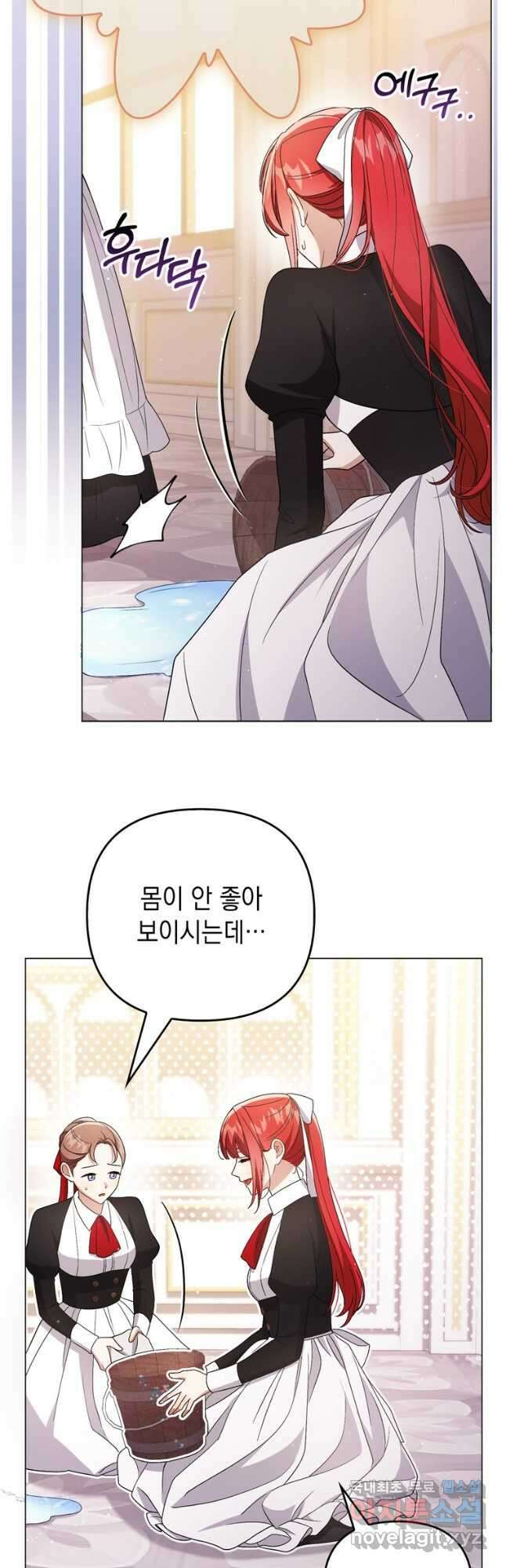 폭군의 번역기가 되어버렸다 45화 19