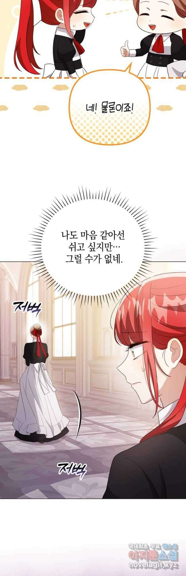 폭군의 번역기가 되어버렸다 45화 22