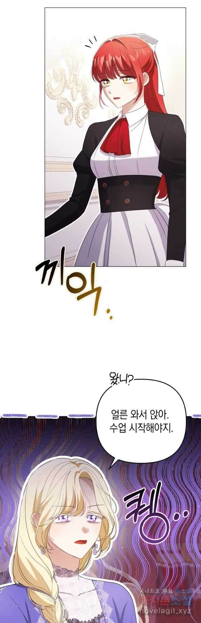 폭군의 번역기가 되어버렸다 45화 24