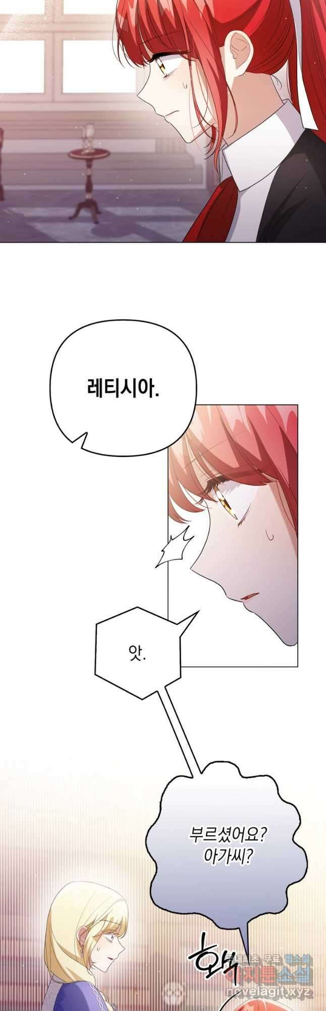 폭군의 번역기가 되어버렸다 45화 29