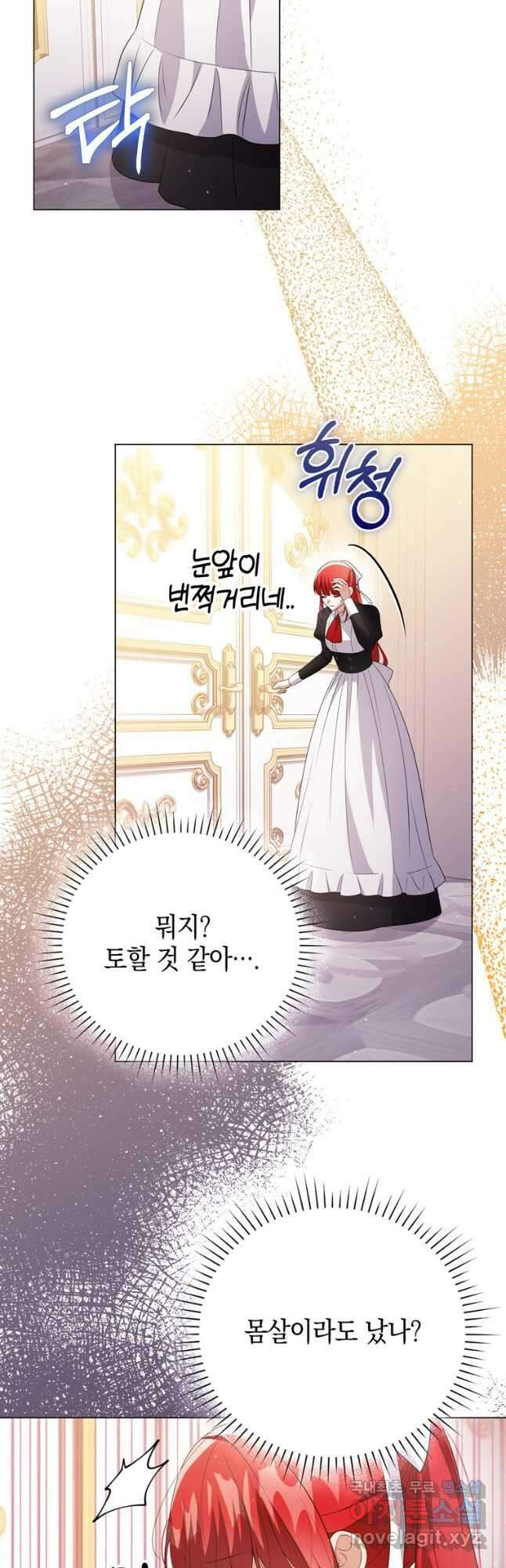 폭군의 번역기가 되어버렸다 45화 42