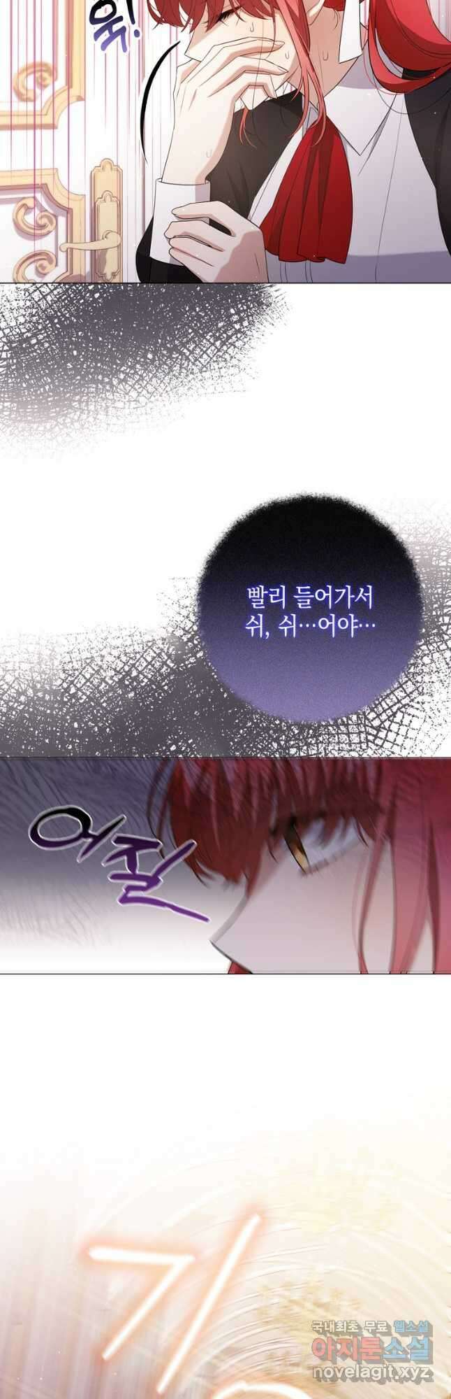 폭군의 번역기가 되어버렸다 45화 43
