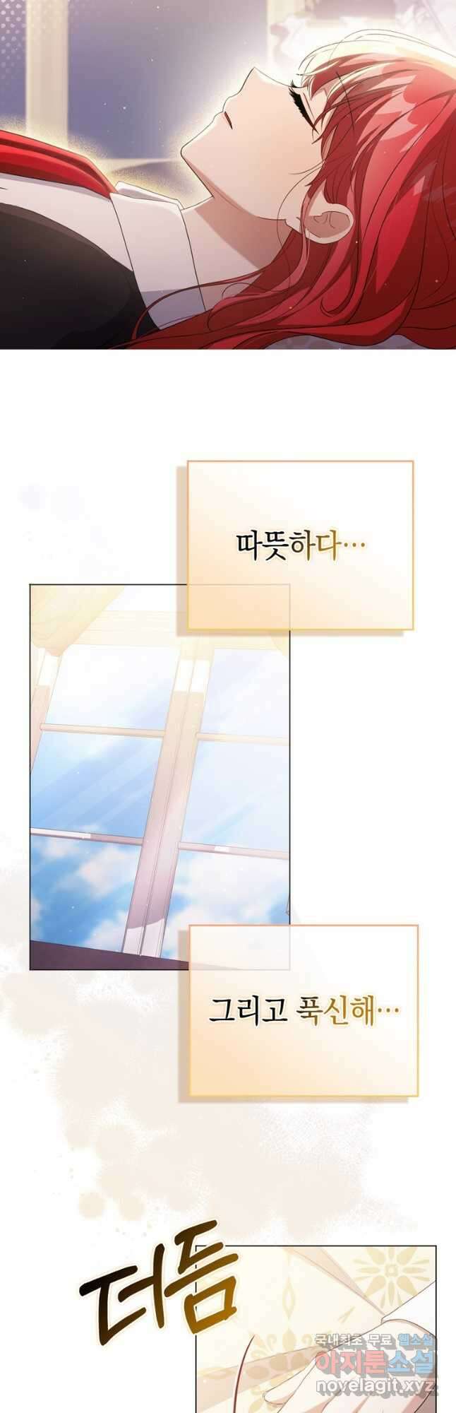 폭군의 번역기가 되어버렸다 45화 46