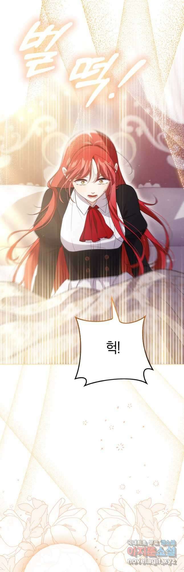 폭군의 번역기가 되어버렸다 45화 48