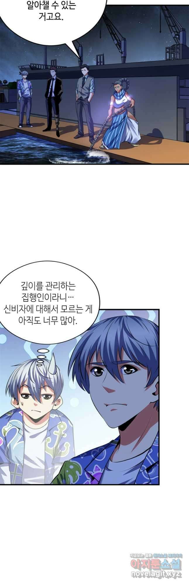 신이되다 - 크툴루신화 137화 8
