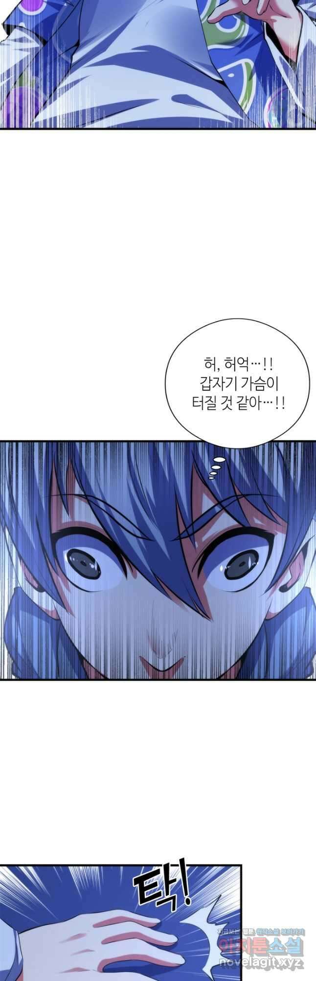 신이되다 - 크툴루신화 137화 10