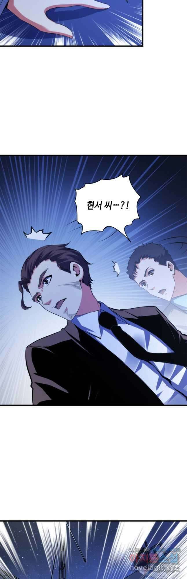 신이되다 - 크툴루신화 137화 11