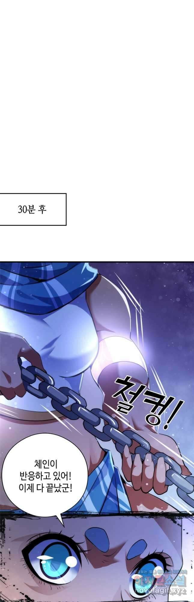 신이되다 - 크툴루신화 137화 16