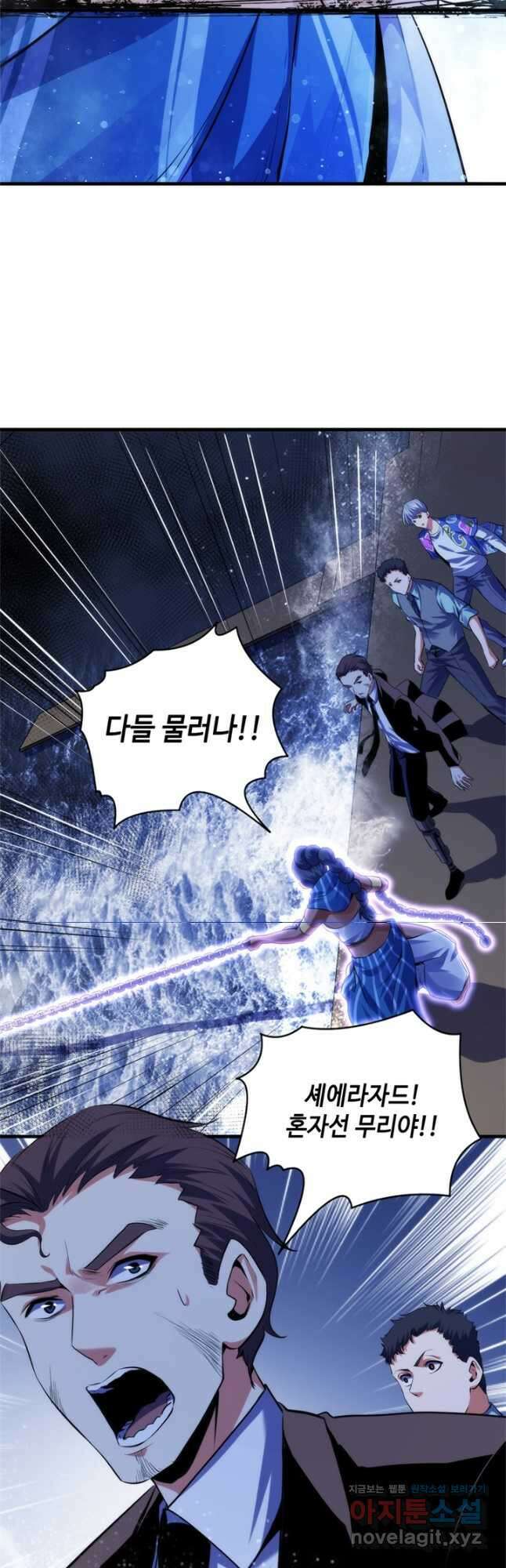 신이되다 - 크툴루신화 137화 17