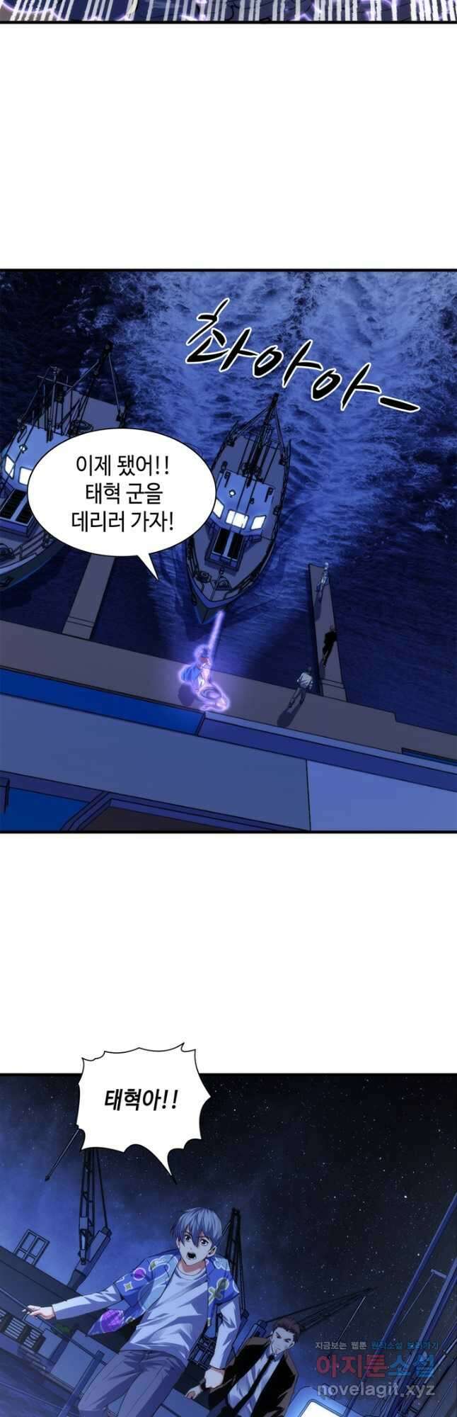 신이되다 - 크툴루신화 137화 23