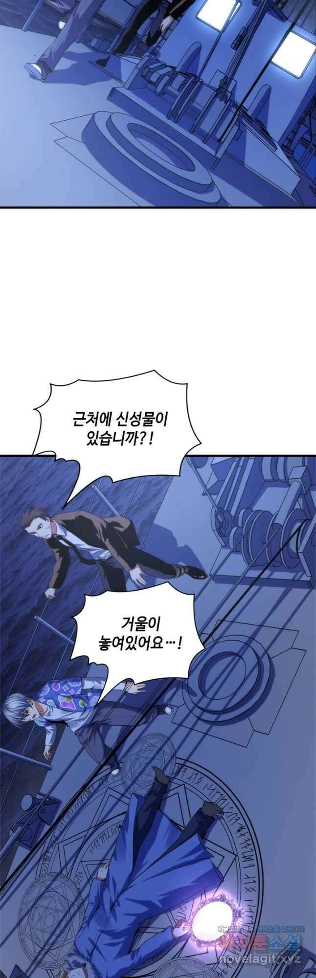 신이되다 - 크툴루신화 137화 24