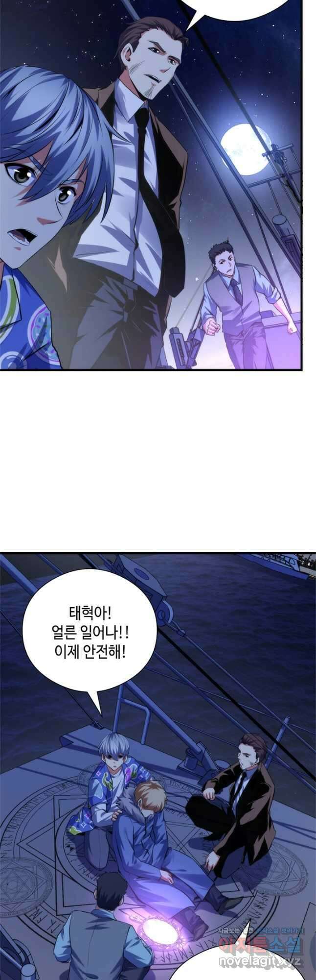 신이되다 - 크툴루신화 137화 26