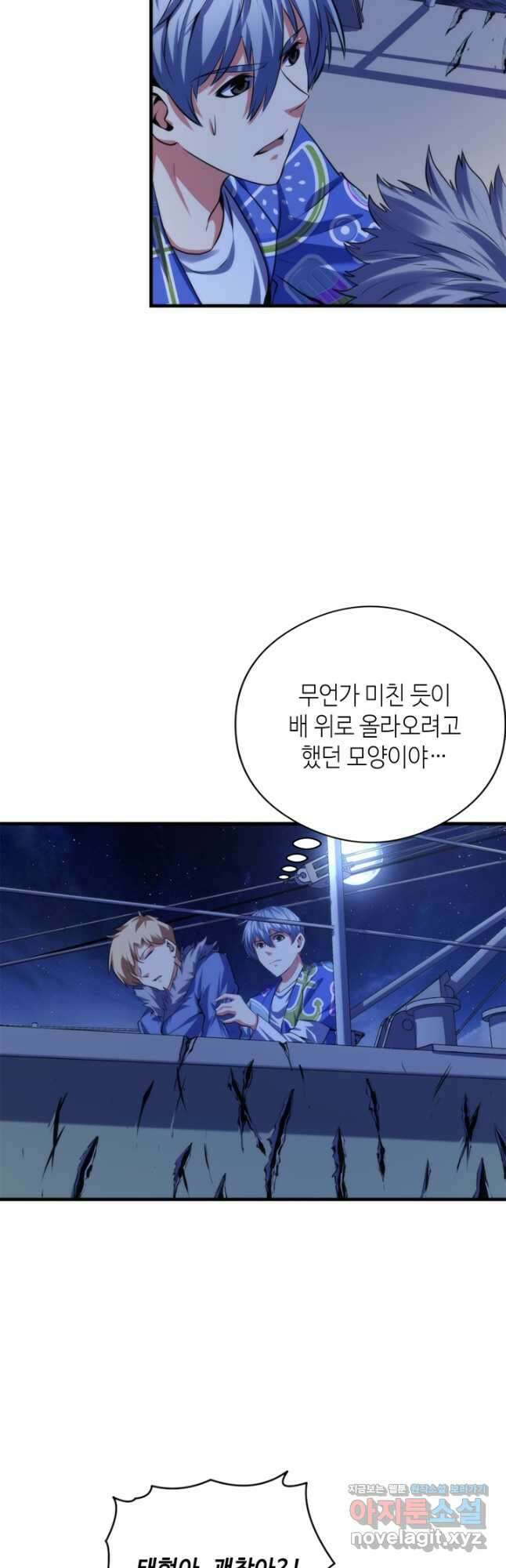 신이되다 - 크툴루신화 137화 28