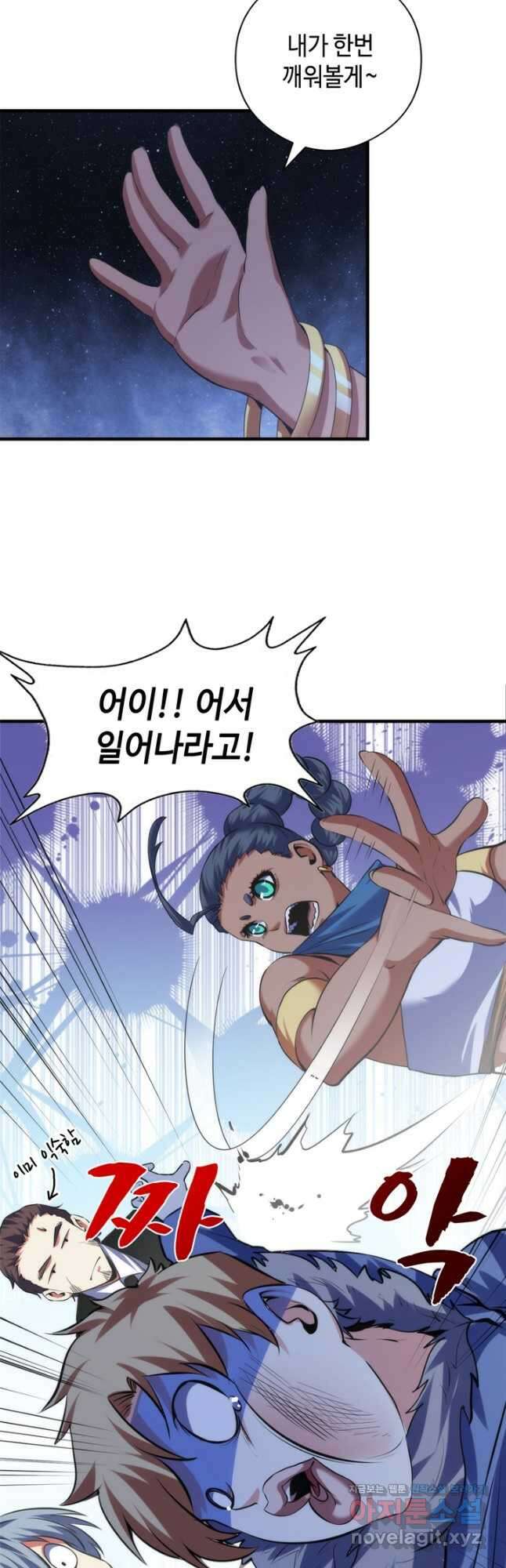 신이되다 - 크툴루신화 137화 31