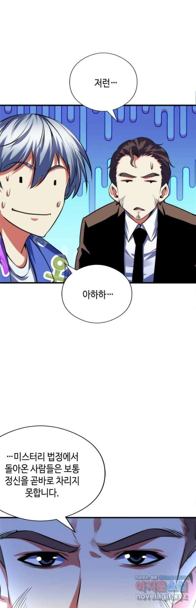 신이되다 - 크툴루신화 137화 34