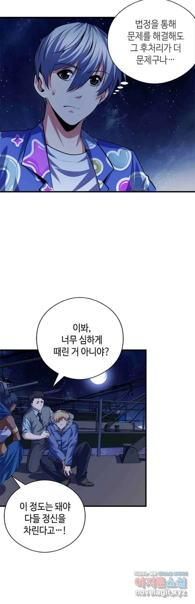 신이되다 - 크툴루신화 137화 36