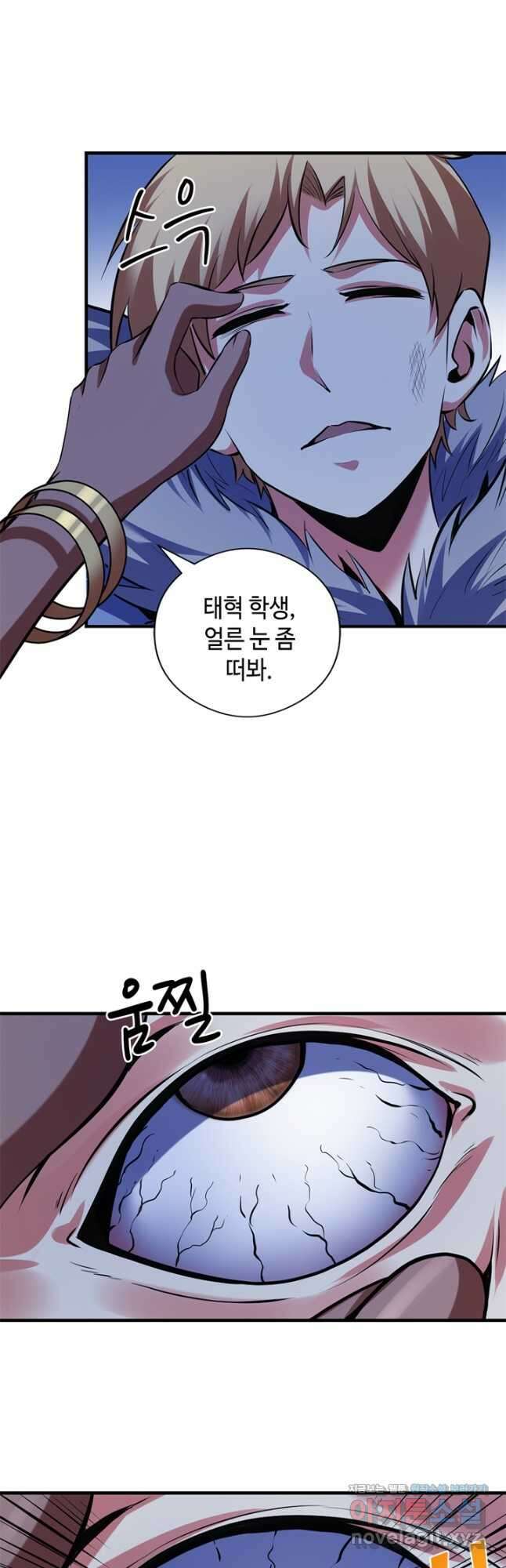 신이되다 - 크툴루신화 137화 37