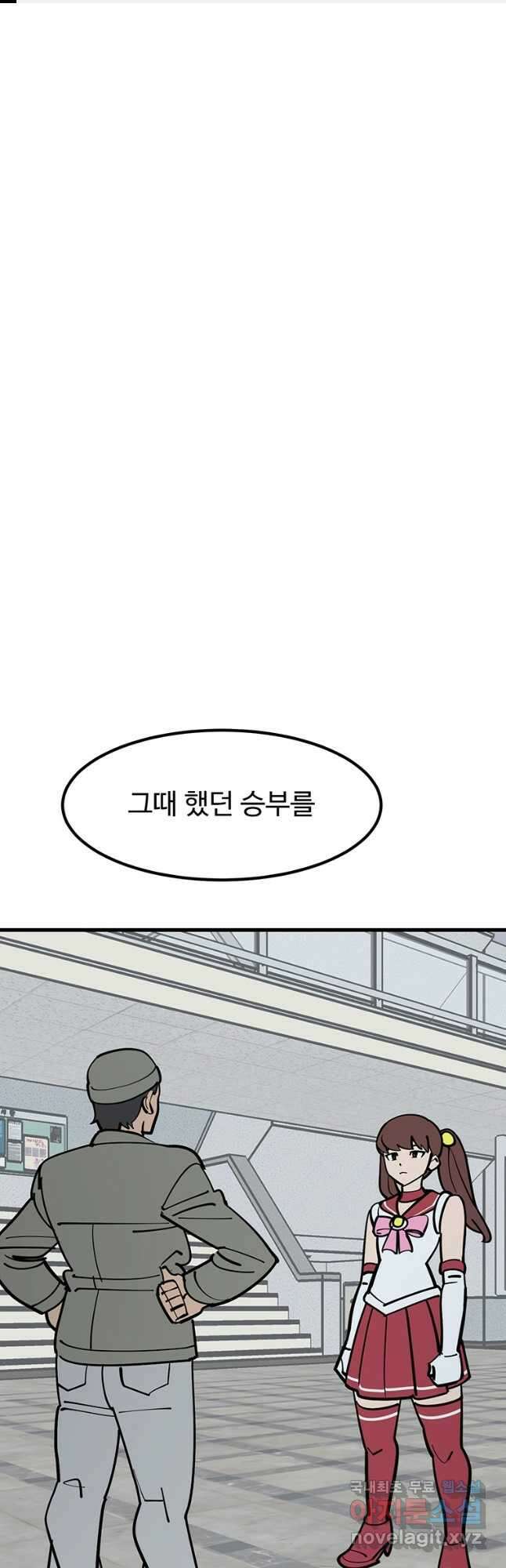 킬러 5 123화 1