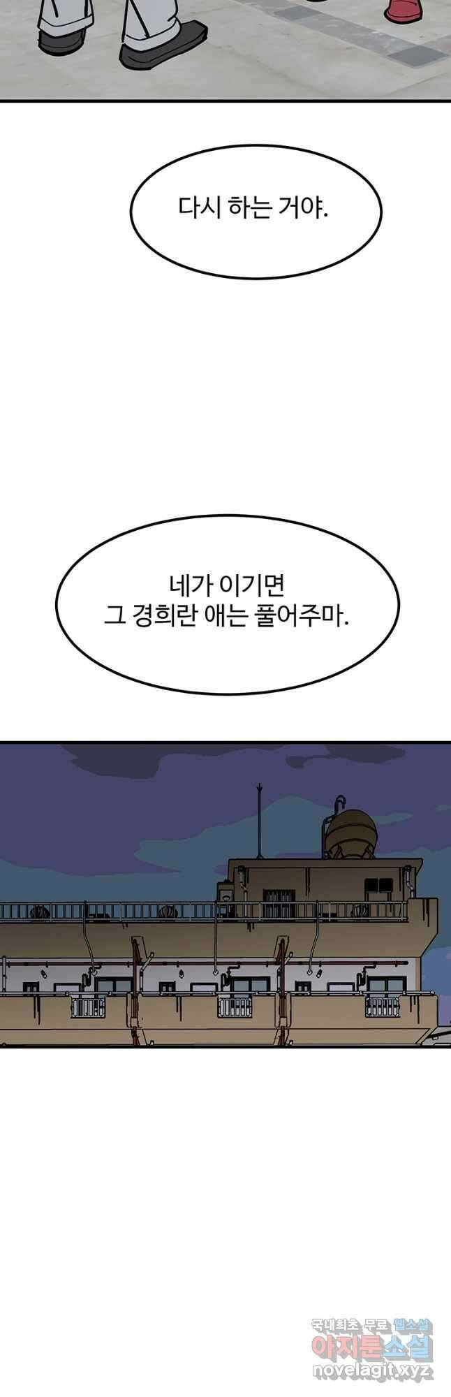 킬러 5 123화 2