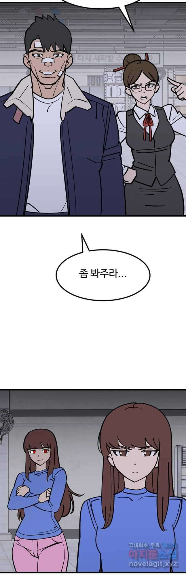 킬러 5 123화 5