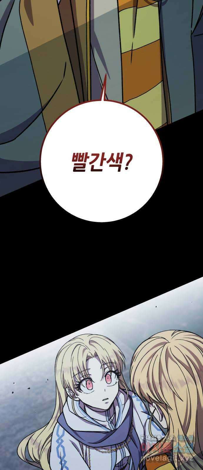드래곤의 심장을 가지고 있습니다 31화 2