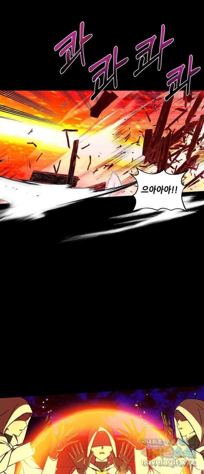 드래곤의 심장을 가지고 있습니다 31화 10