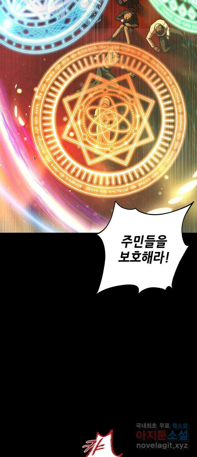드래곤의 심장을 가지고 있습니다 31화 12