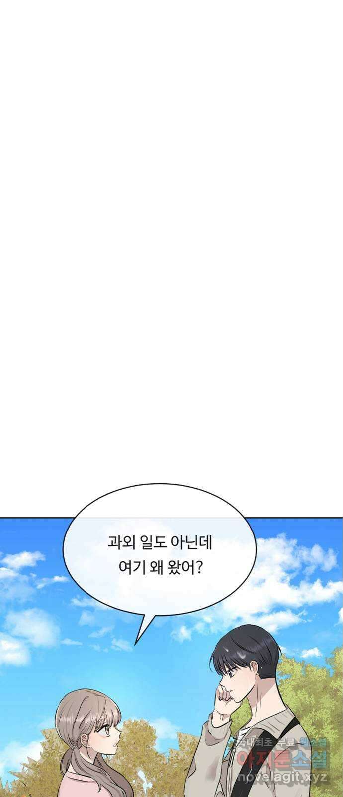 세라는 망돌 10화 1