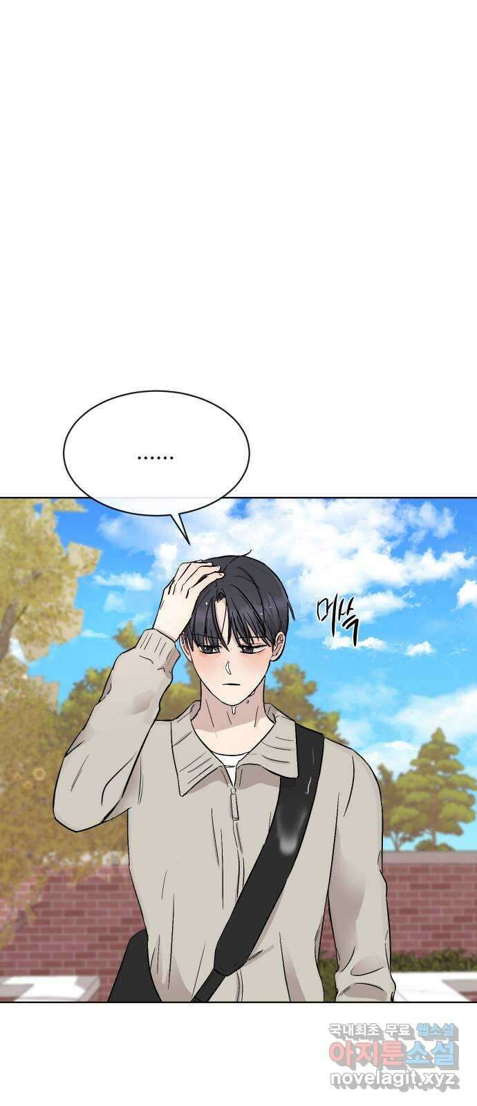 세라는 망돌 10화 5