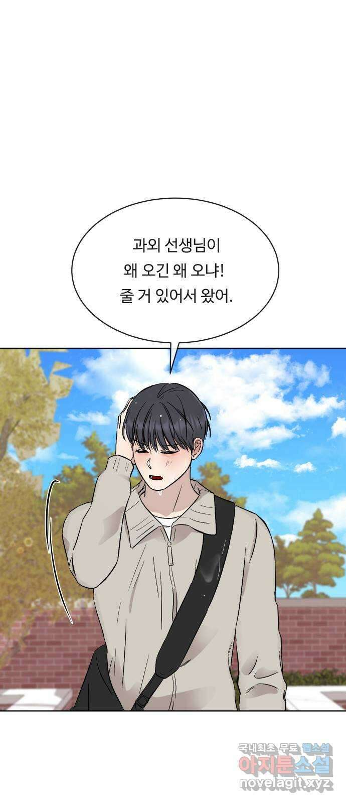 세라는 망돌 10화 6