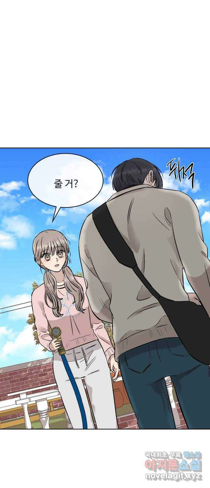 세라는 망돌 10화 7