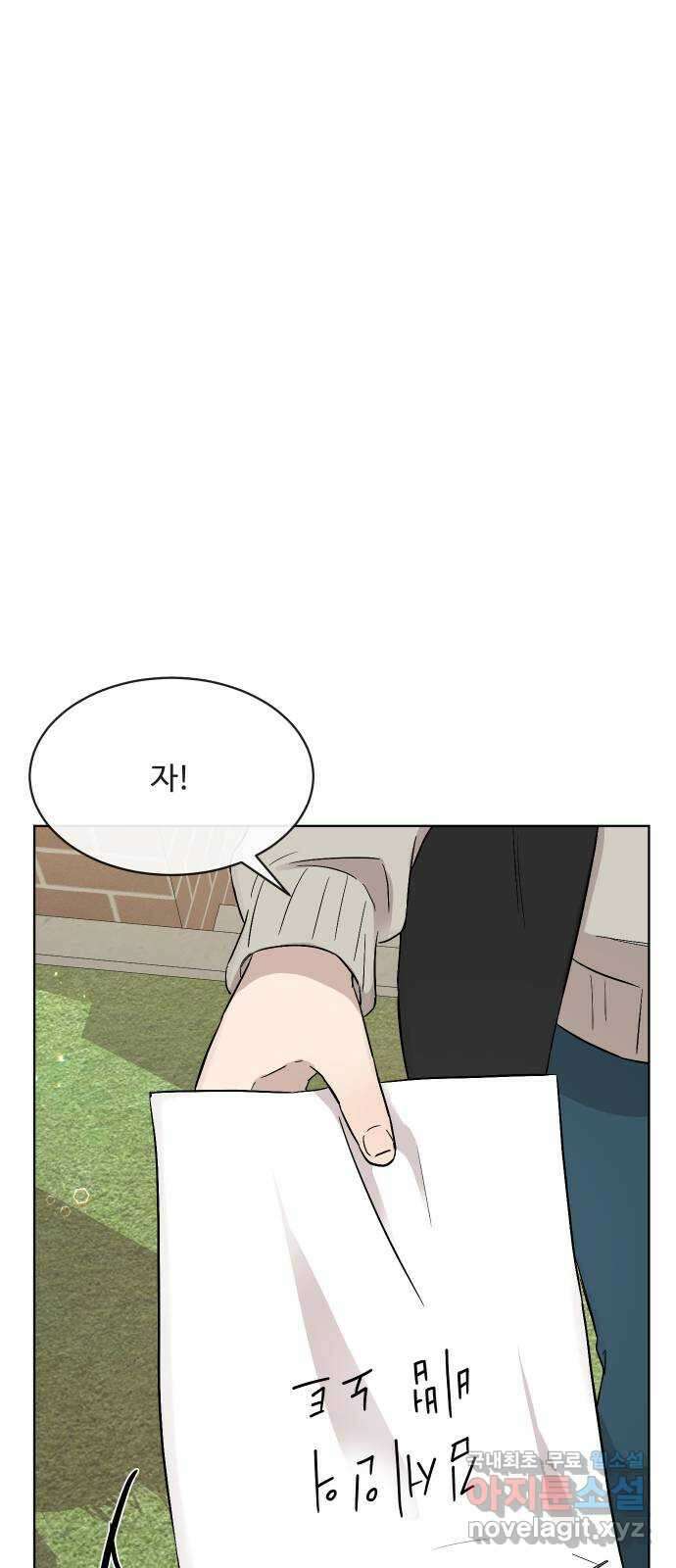 세라는 망돌 10화 8