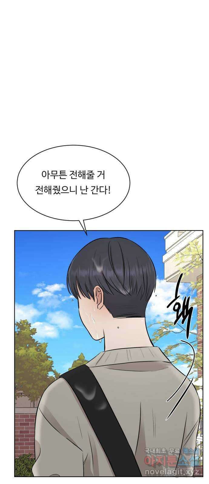 세라는 망돌 10화 13