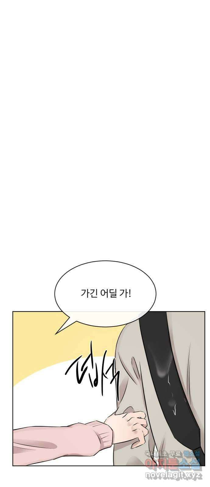 세라는 망돌 10화 14