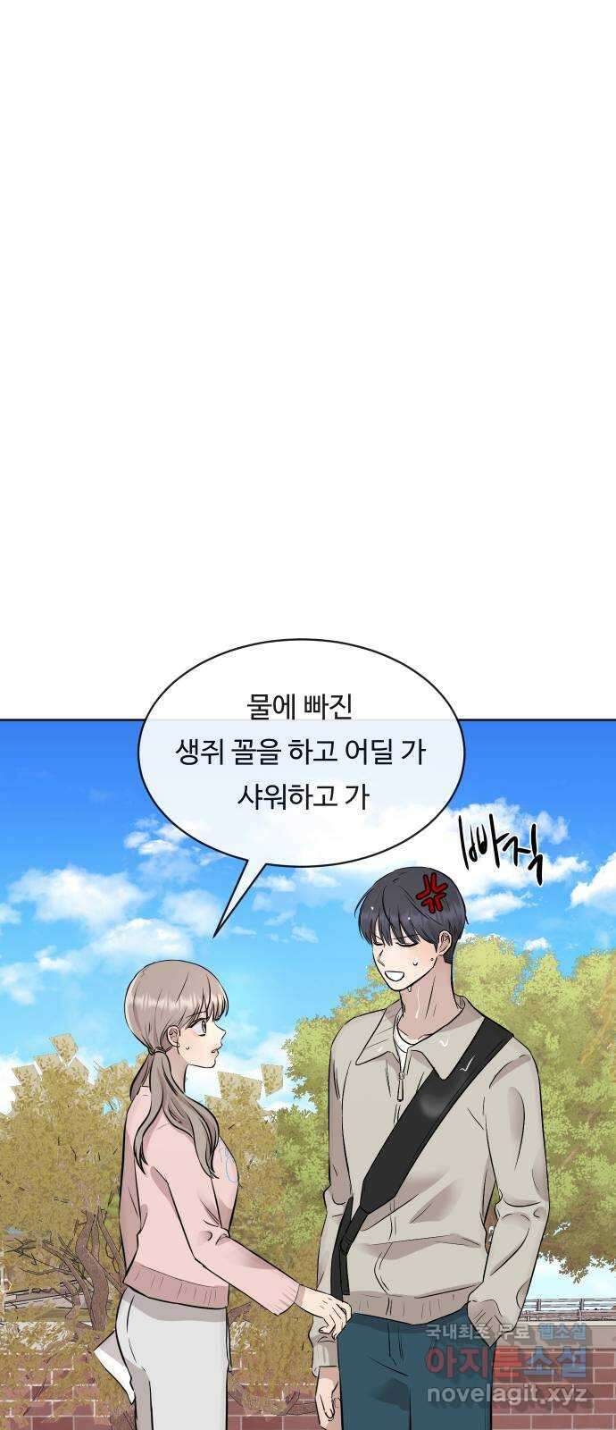 세라는 망돌 10화 15